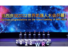 2023年特種機器人展覽會將于8月在北京舉辦