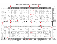 世界機(jī)器人大會(huì)2023展位圖